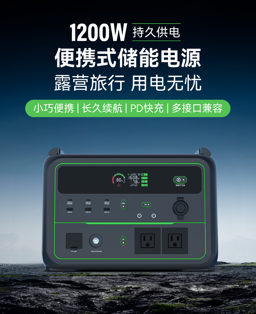 電將軍BP120B 1200W便攜式戶外儲能電源001